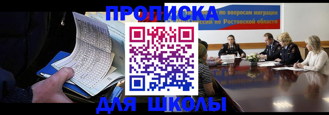 временная регистрация 2025 в Саянске