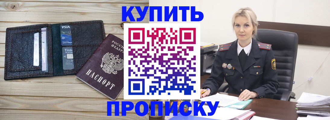 найти адрес прописки в Саянске