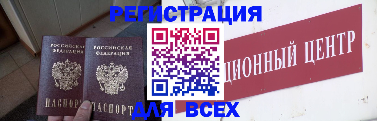 временная регистрация госуслуги в Саянске