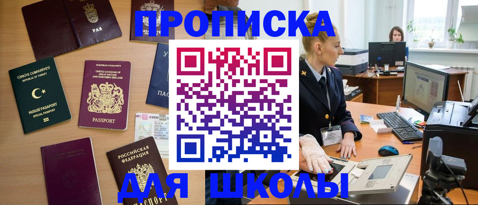 где прописаться в Саянске