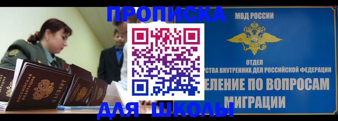 временная регистрация для всех в Саянске