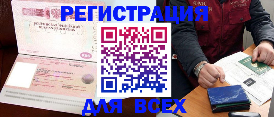 миграционный учет в Саянске