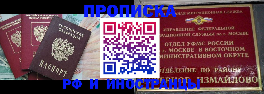 временная регистрация в Саянске