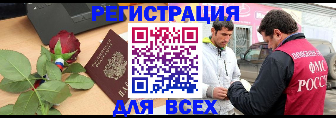временная регистрация поиск в Саянске