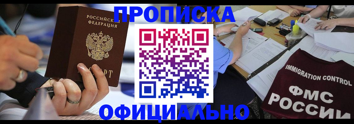 временная регистрация госуслуги в Саянске