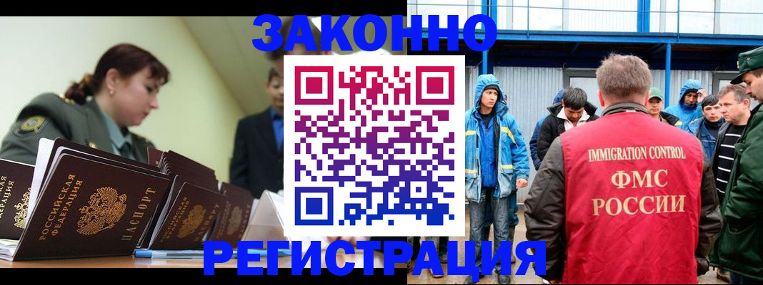 временная регистрация в квартире в Саянске