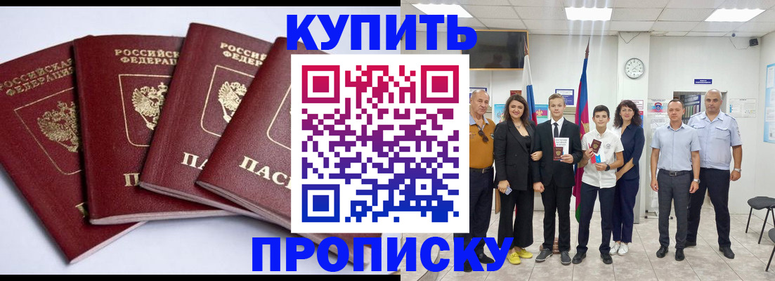 миграционный учет в Саянске